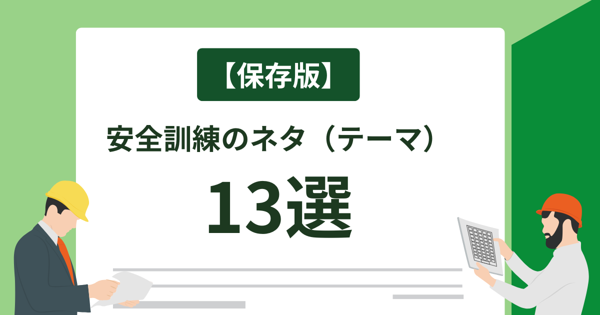 アイキャッチ