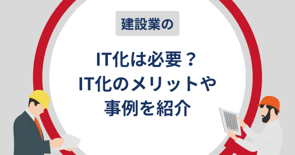 アイキャッチ