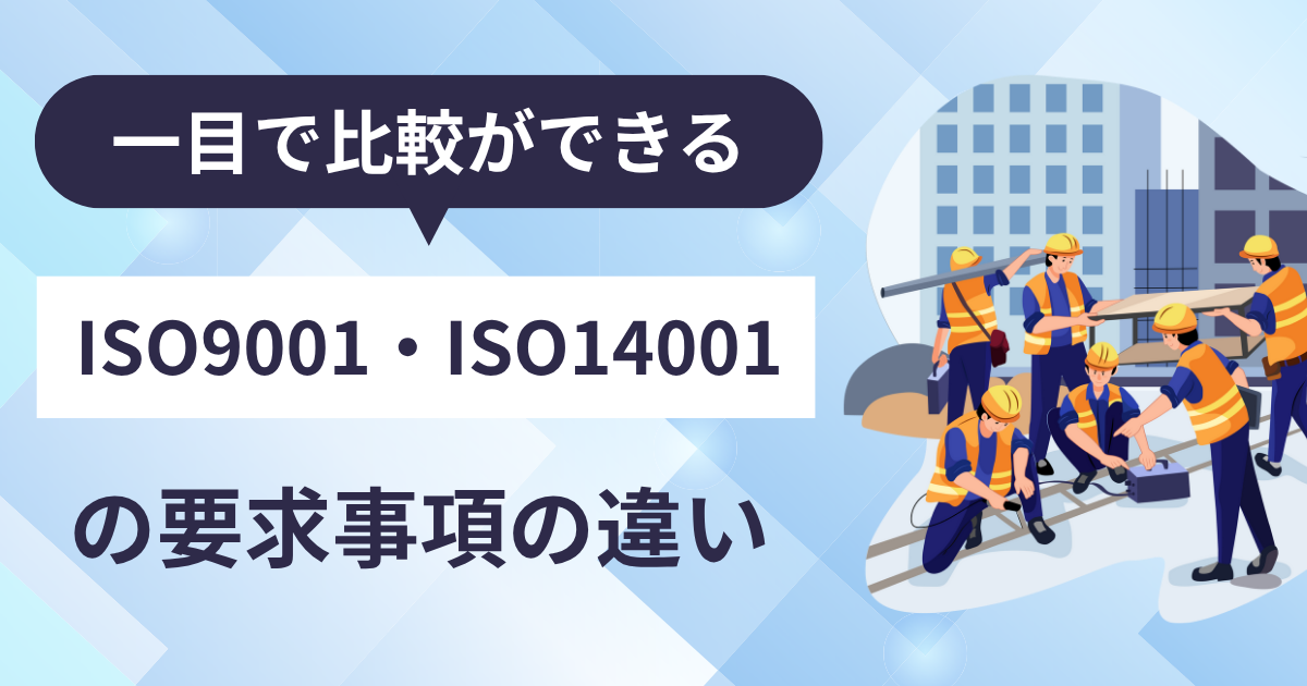 比較表ダウンロードページ