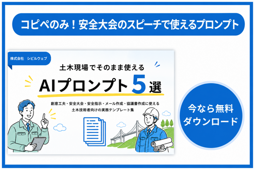安全大会で使えるネタ資料