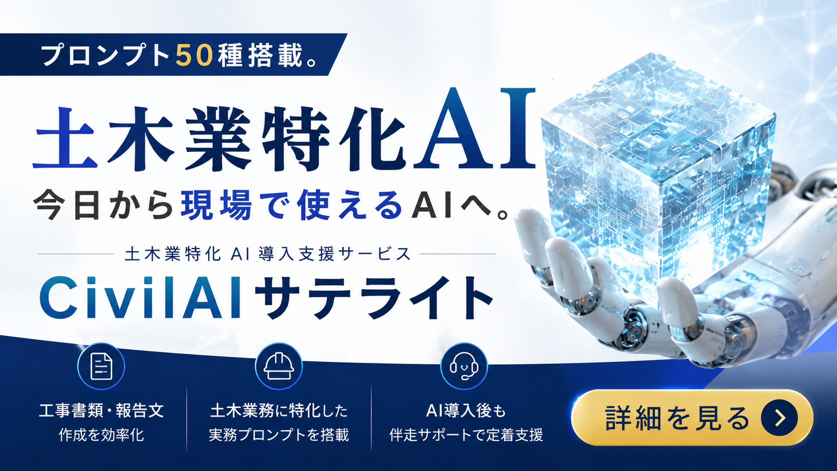 シビルサテライトai資料