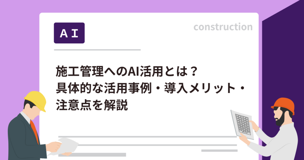 アイキャッチ
